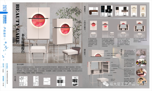 福州大學廈門工藝美術學院2020屆產品設計系本科畢業作品展-設計競賽