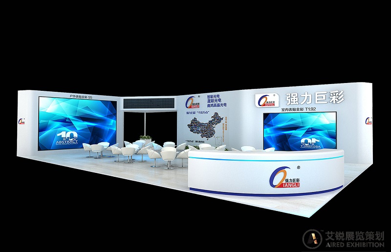 廈門艾銳展覽 專業工博會展臺設計搭建服務