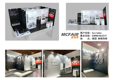 廈門麥克菲設計助力中國品牌閃耀2019歐洲自行車展EUROBIKE
